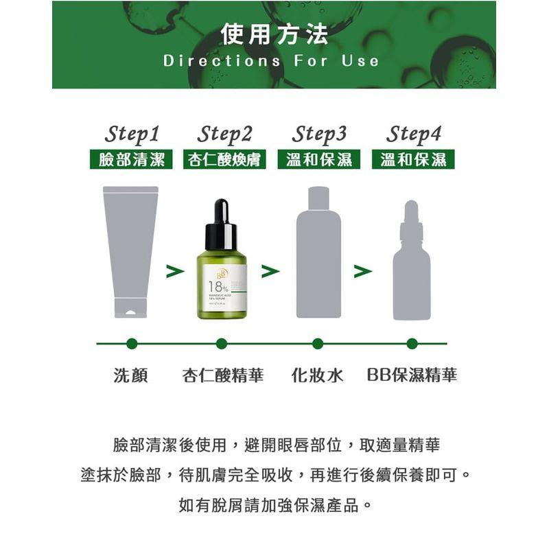 My Scheming - BB Amino Mandelic Acid 18% Serum