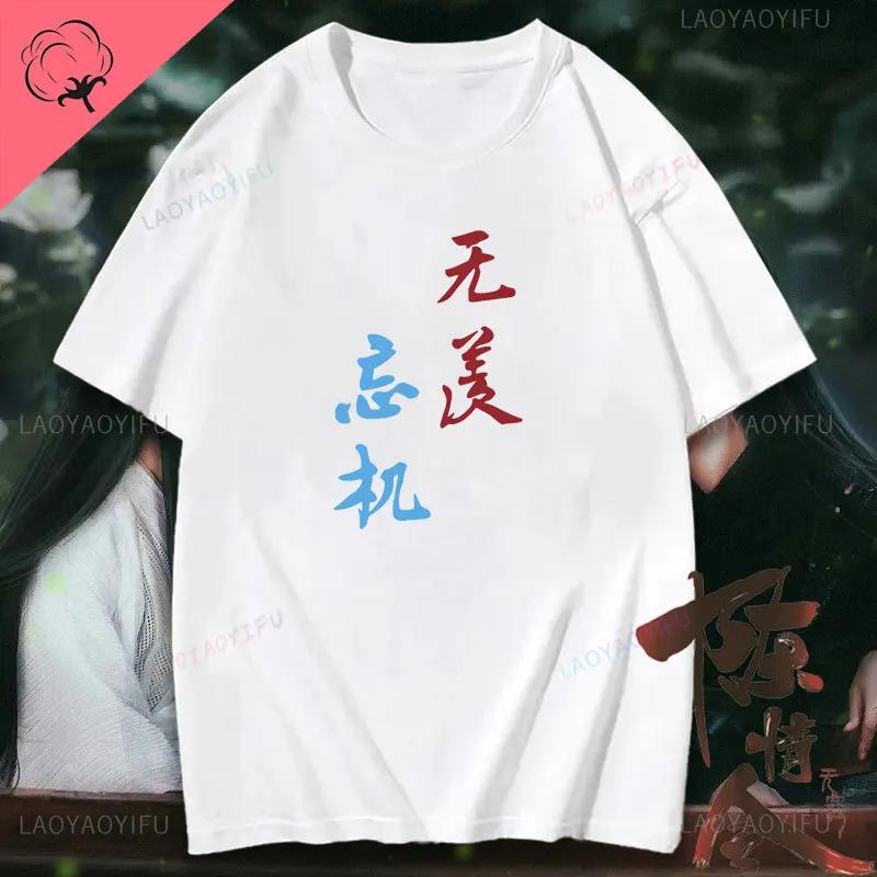 Mo Dao Zu Shi The Untamed Harajuku Man Cotton T Shirts Lan WangJi Wei Wu Xian Shirt Tops Short-Sleeved Aesthetic Anime T Shirt