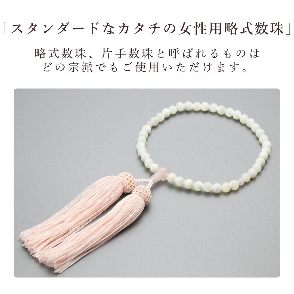 Women's Buddhist Prayer Beads, Kyoto Style, with 7mm Butterfly Shell Beads, Rose Quartz Beads, and Silk Tassel. Suitable for All Sects. Perfect for