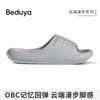 Women's & Men's Summer EVA Slippers, Arch Support Anti-Odor Non-Slip Soft Sole Indoor Bath Home Slippers