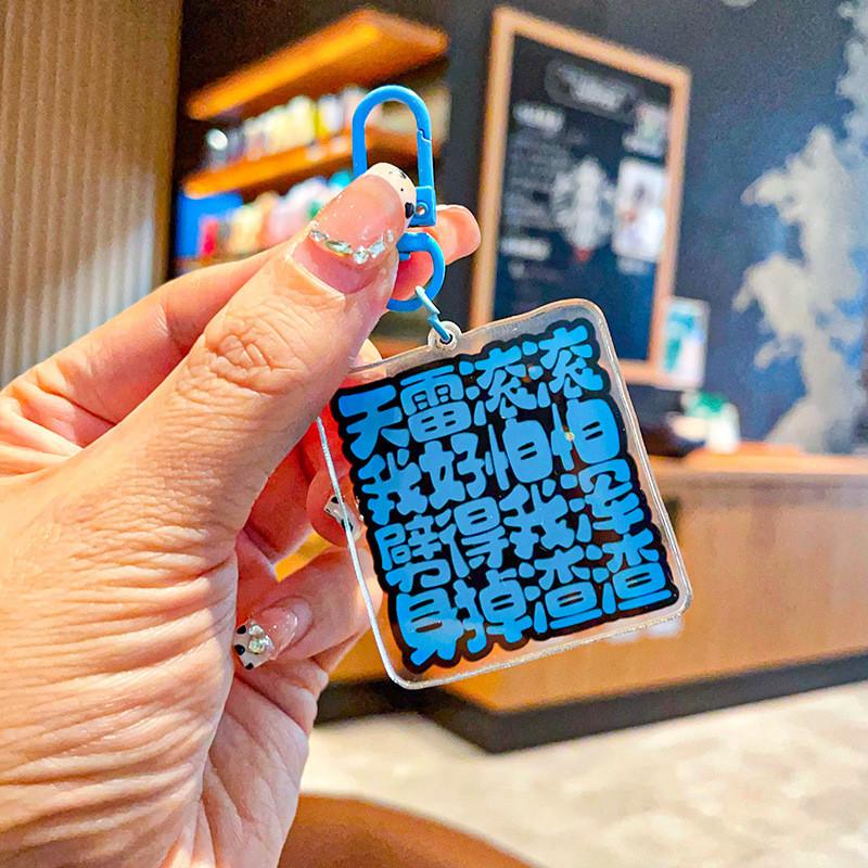 Colorful Acrylic Keychain With Quirky Quotes Perfect For Childrens Backpack Accessories