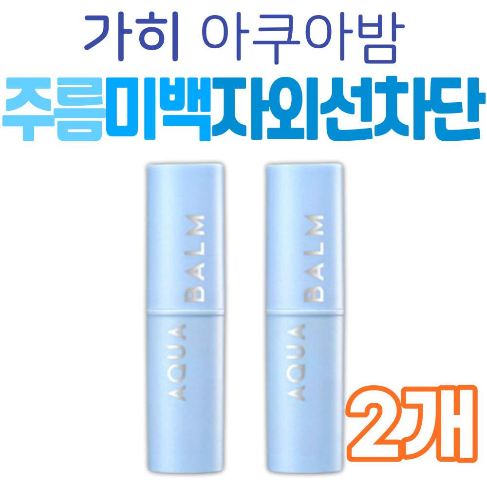 

Отбеливание Защита от УФ-лучей Разглаживание морщин KAHI UV Aqua Balm Kahi Sun Stick