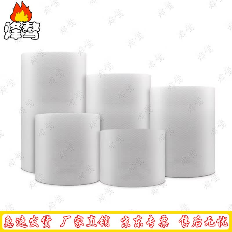 Fengao Shockproof Packing Bubble Wrap & Foam Pad
