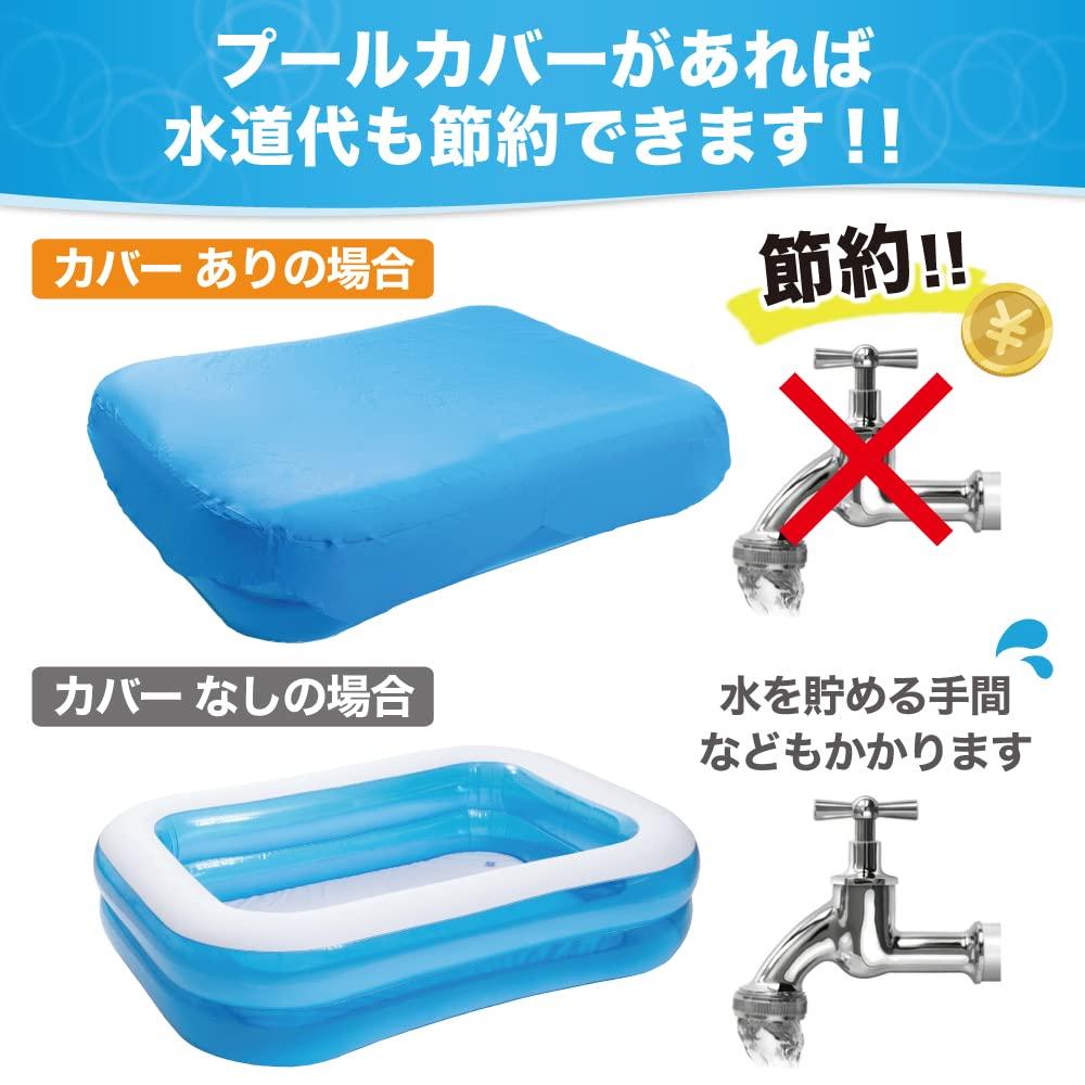 Pokrywa do basenu [Baseny, które sprawiają, że dzieci się uśmiechają] Duża, do użytku domowego, na baseny 300 cm, 250 cm i 200 cm (Niebieski, do basenów 250cm)