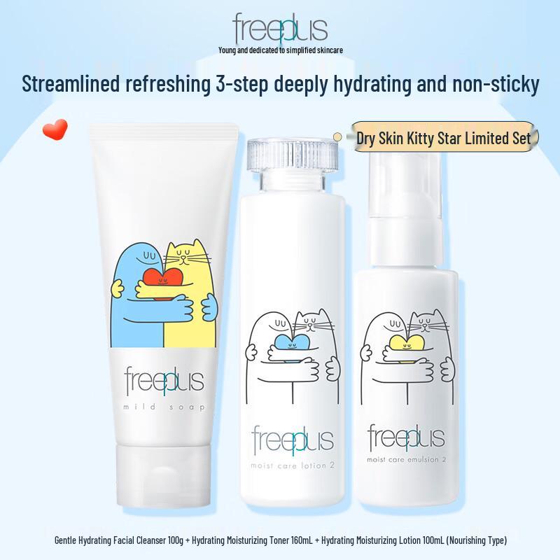 Freeplus Amino Acid Cleanser & Skincare Set (Moisturizing)