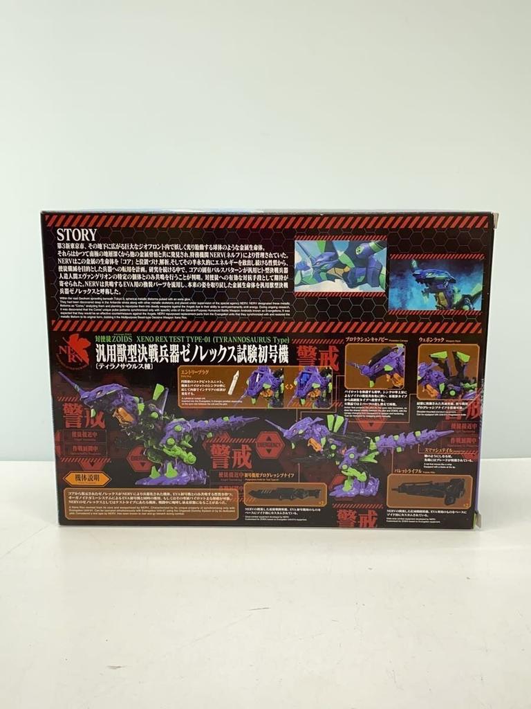 TAKARA TOMY Plastic Model Kit 205020