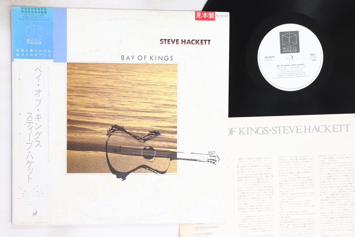 

LP Record STEVE HACKETT - Bay Of Kings JMI28004PROMO MUSIC INTERIOR 1984 Japan Obi Rock Used