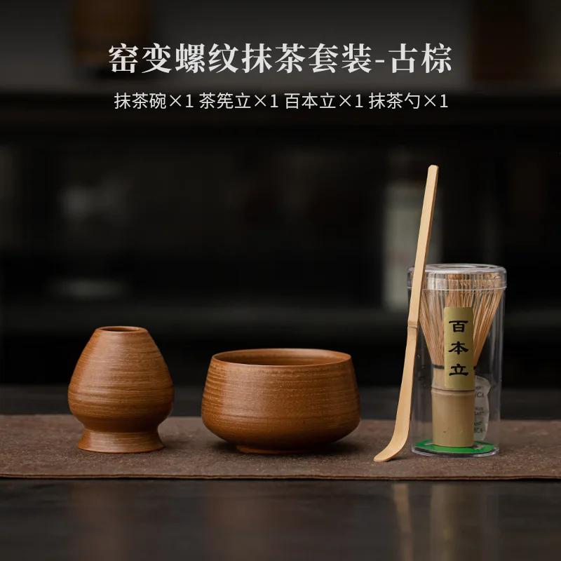 Chinese Song Dynasty Tea Set Complete Set Retro Japanese Matcha Set Kit Starter Kit Utensil Kitchen Gadgets for Beverage Shop