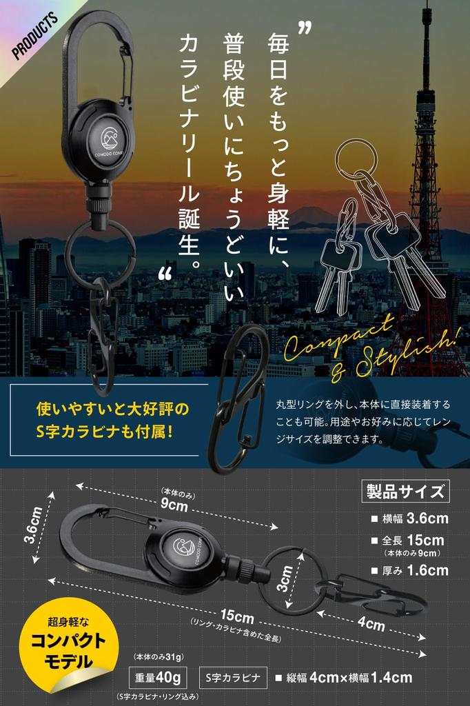 Reel Keychain with Key Extendable Compact [COMODO COMFI] Carabiner, Reel, Outdoor, Keychain, Type, 03.Red