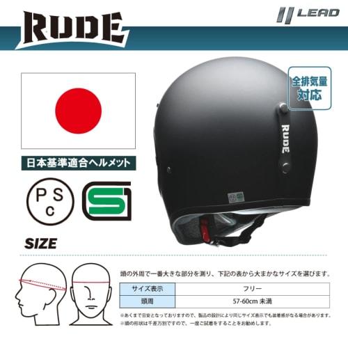LEAD Motorcycle Full Face Scrambler Helmet RUDE Matte Black Free Size (Less than 57-60cm)