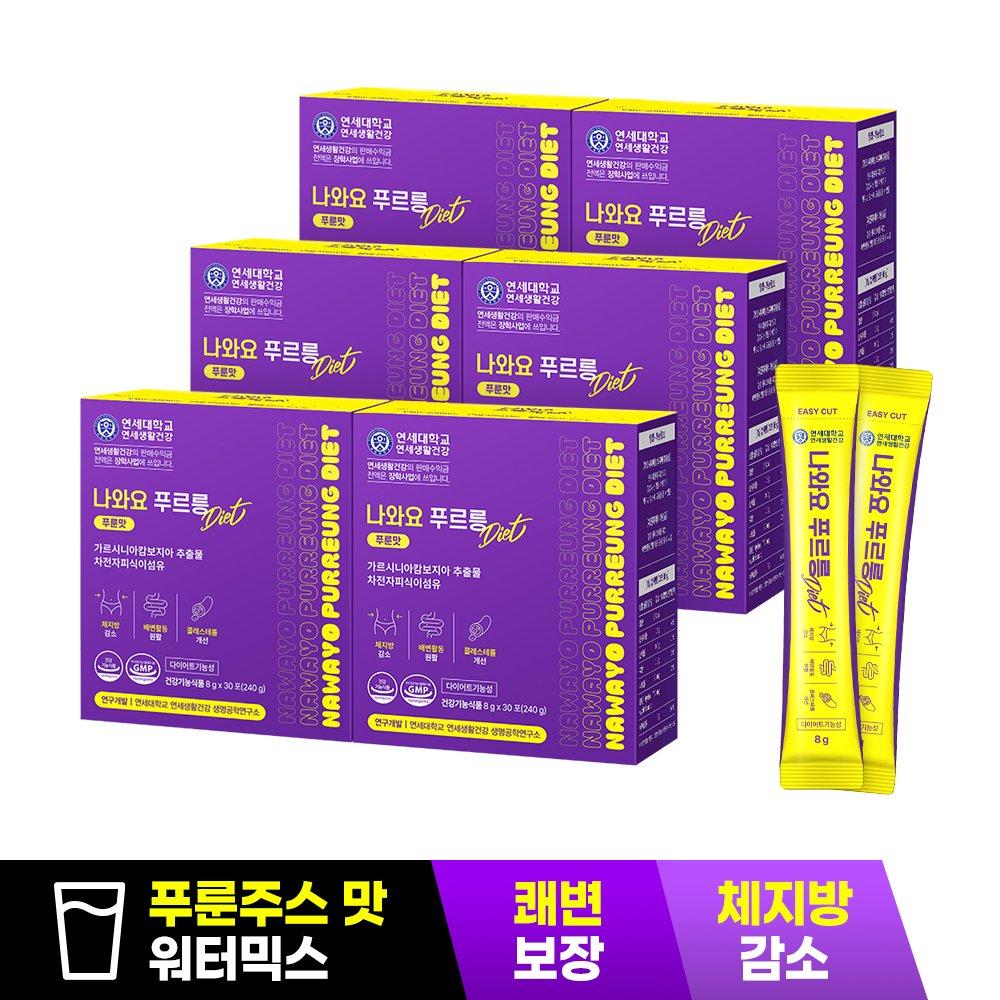 Yshealthd Is Here Purung Diet 6 Boxes Purun Juice Flavor, Smooth Bowel Movement, Reduce Body Fat, Cut Carbohydrates