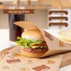 Papier d'emballage alimentaire