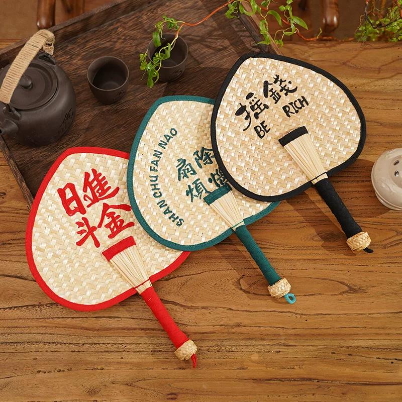 Old-Fashioned Large Palm Leaf Fan, Hand-Woven Fan, Embroidered Fan, Summer Household Portable Straw Fan for Children, Durable Banana Leaf Fan