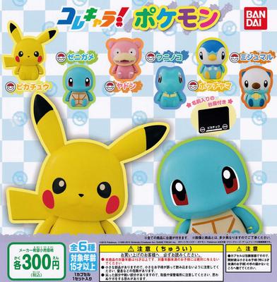 Collection Pokemon Set of Characters! (Pocket Monsters) [Complete 6]