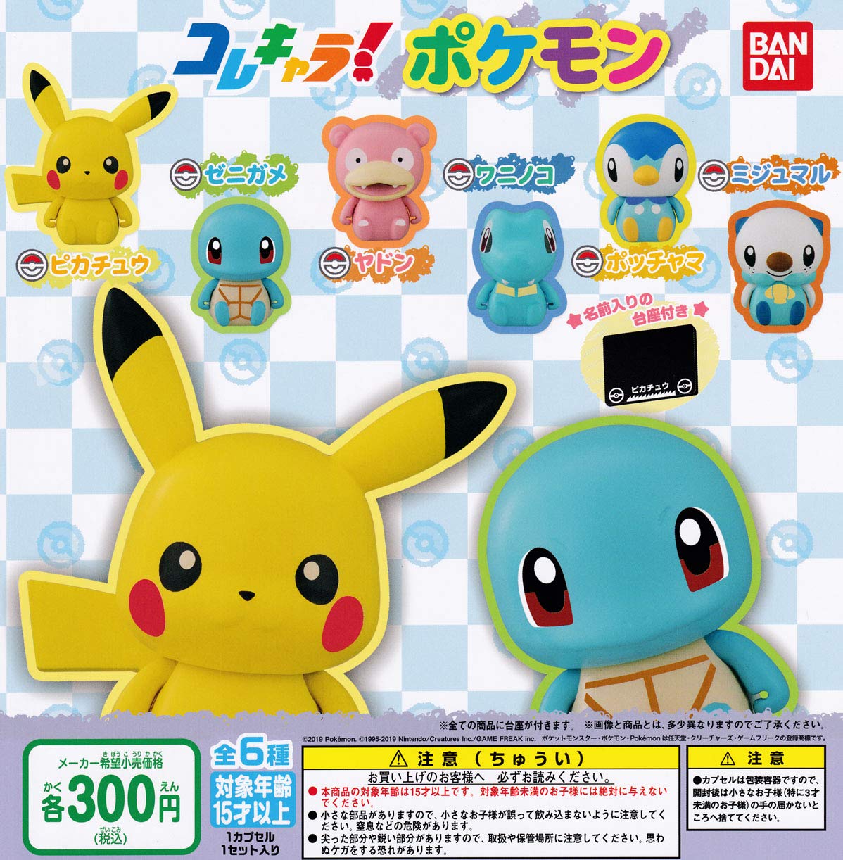 

Коллекция Покемон Набор Персонажей! (Карманные Монстры) [Завершено 6]