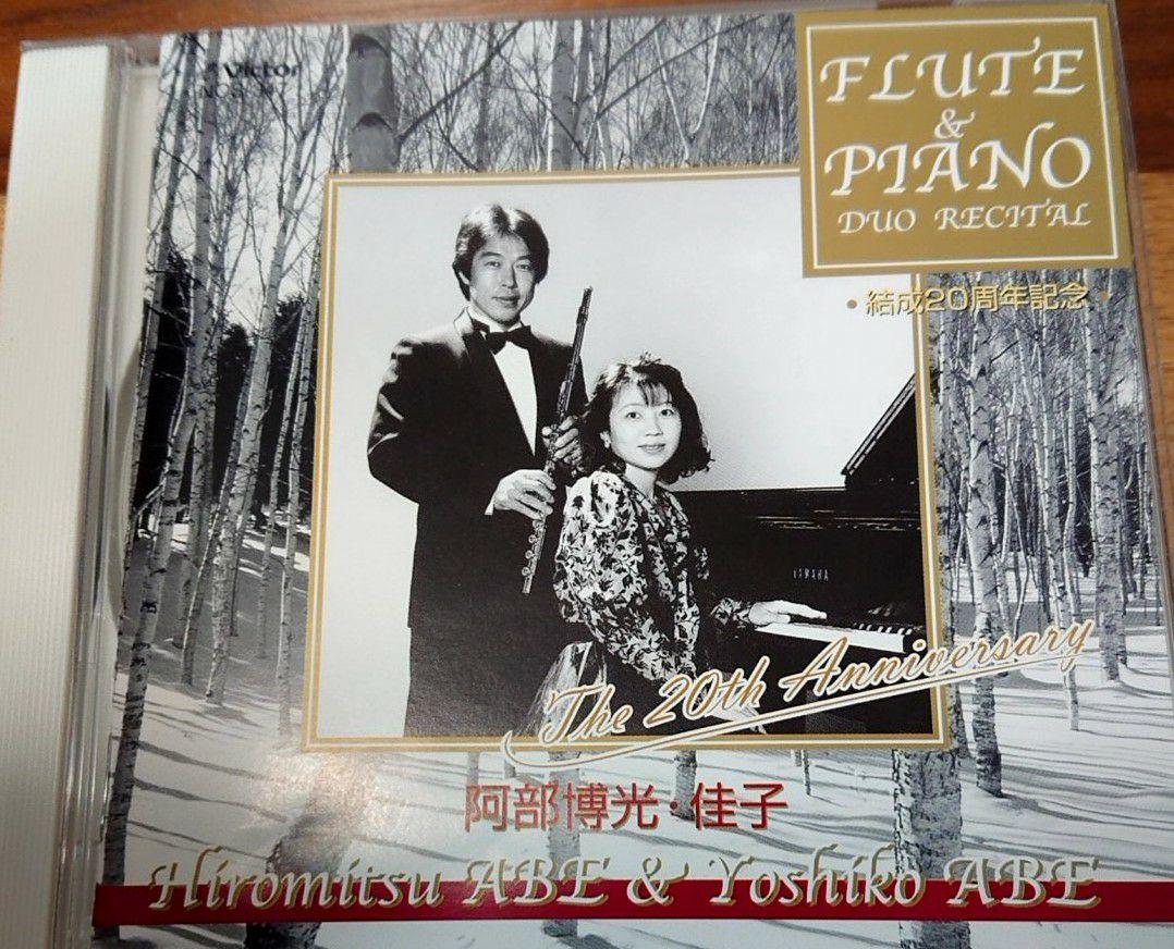 

[USED] Final price reduction! valuable! Yoshiko Abe Hiromitsu Flute & Piano Duo Recital
