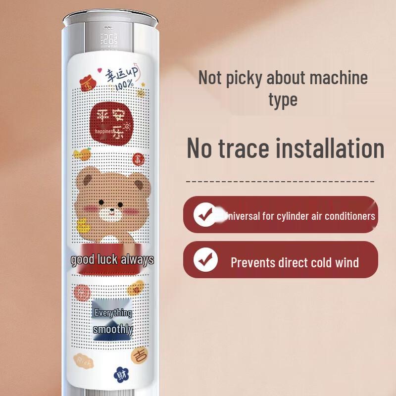 

Cylindrical Cabinet Air Conditioner Wind Deflector