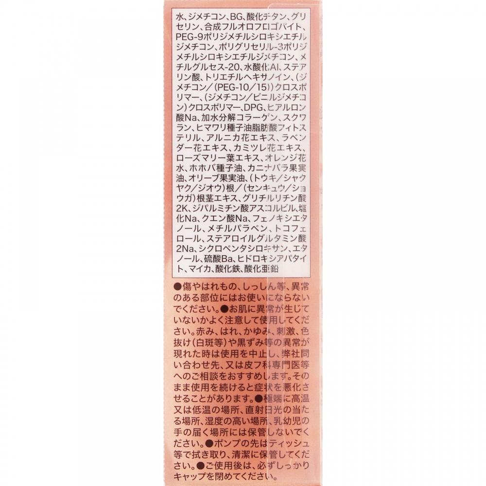 Canmake Moist Moisture Primer 01   Rimmel