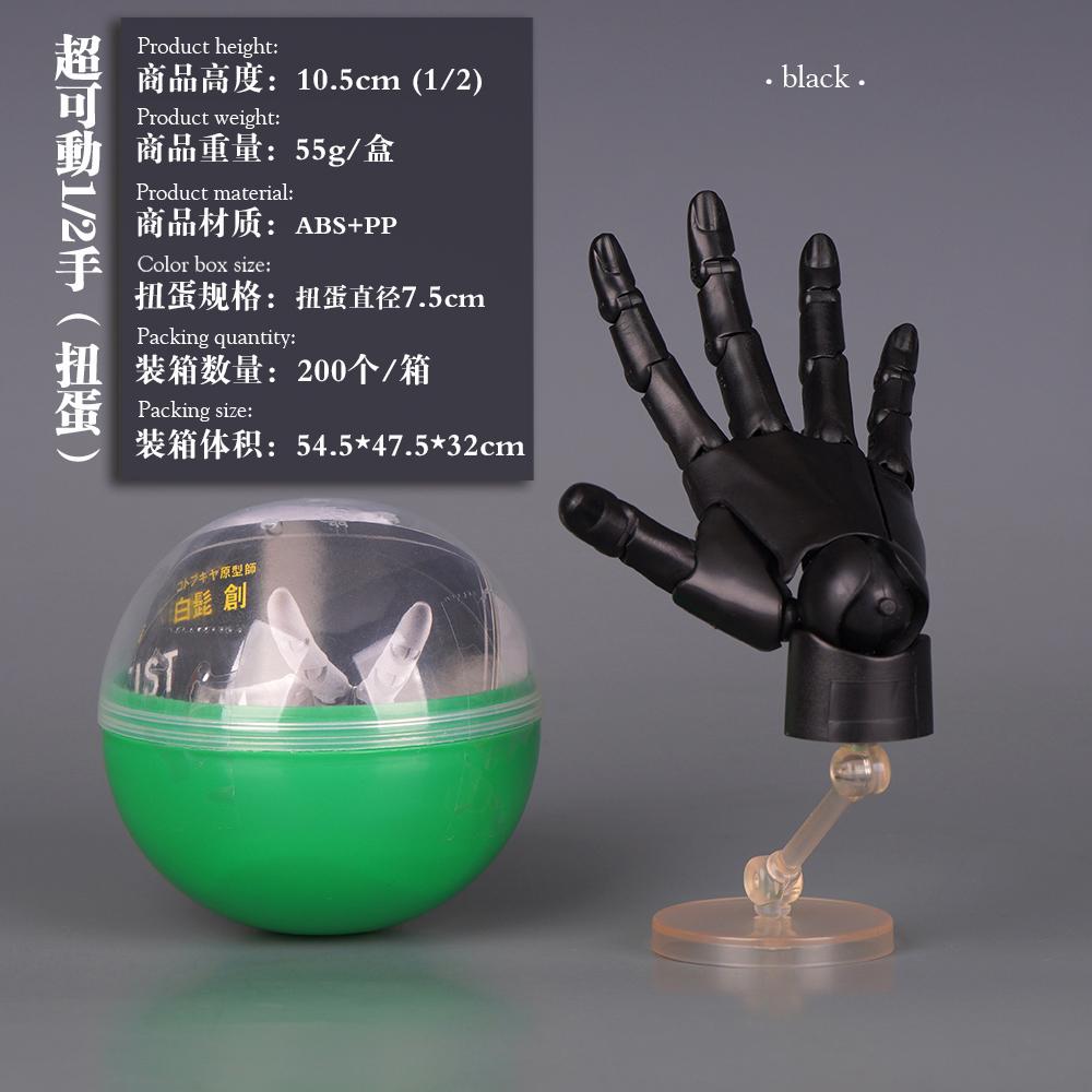 10.5cm Human Hand Model With Movable Finger Joints 1:2 Simulation Palm  Desktop Ornamenttoy Twisted Egg Surprise Gifts Blind Box