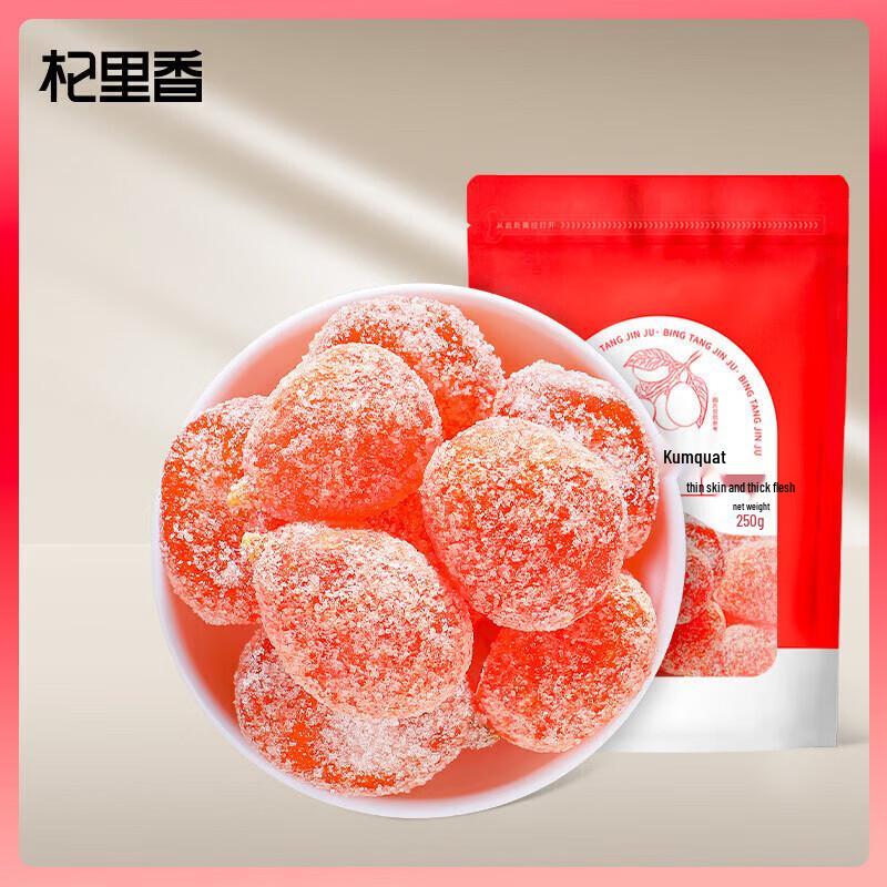 Qi Li Xiang Rock Sugar Kumquat Health Tea