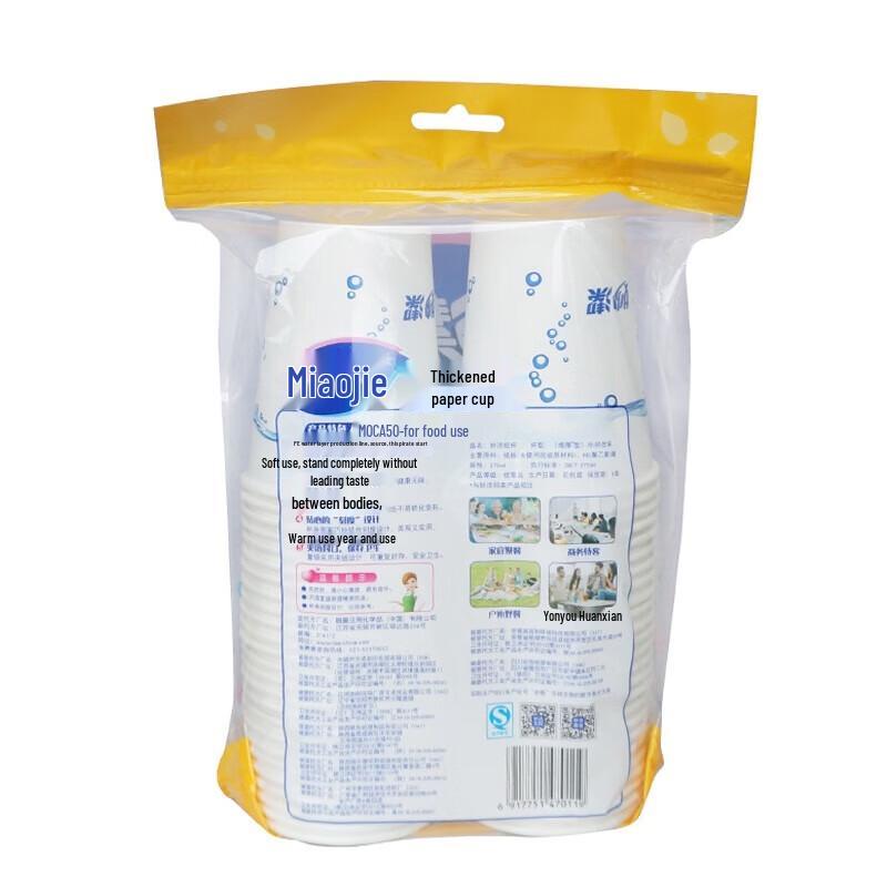 MIAOJIE 9oz Disposable Thickened Paper Cups