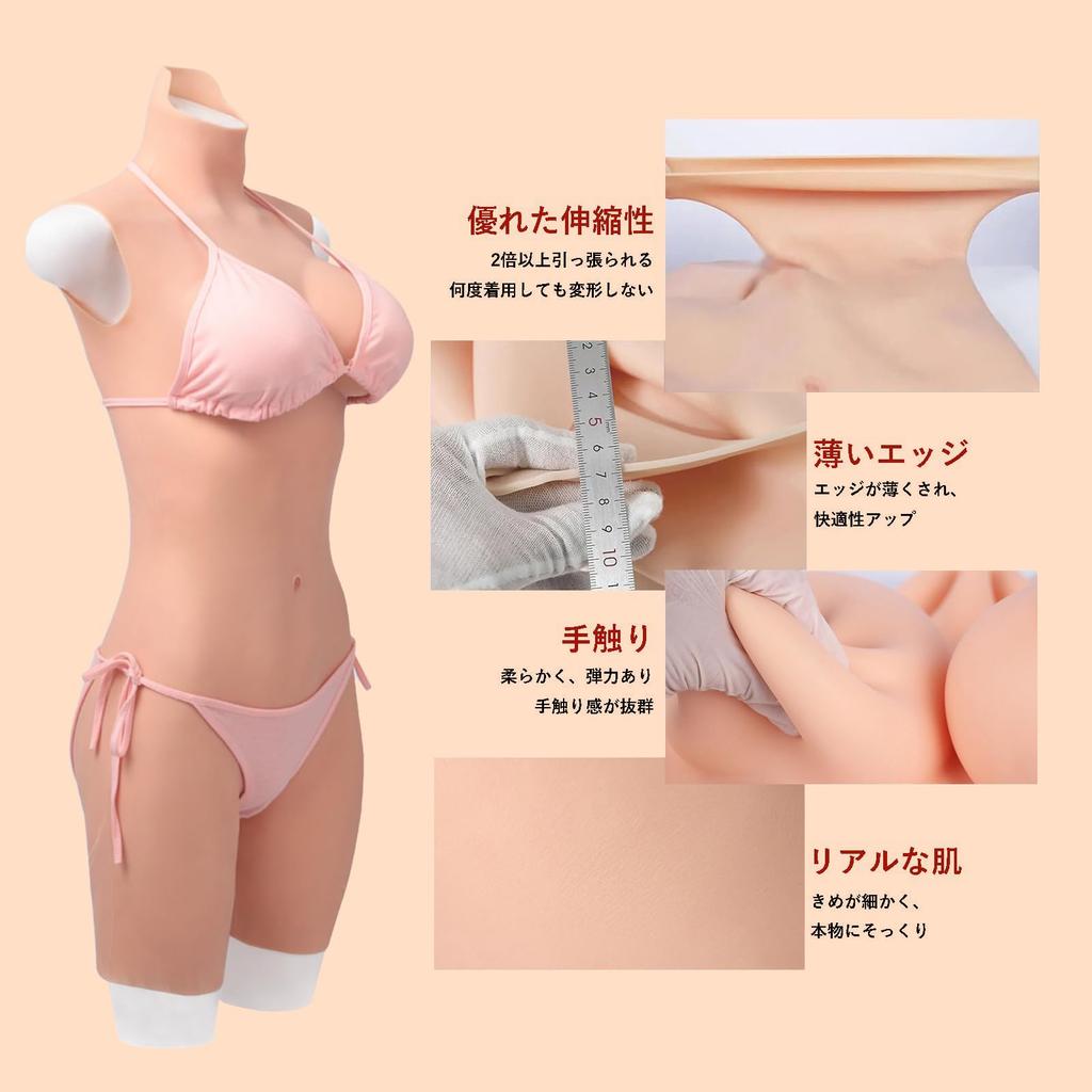 TEYVIYI Silicone Feminine Silicone Bodysuit with Bust and Disguise Silicone Filled C Suit, 3/4 Length, Pants, Cosplay, Crossdressing, (Asian Yellow, -