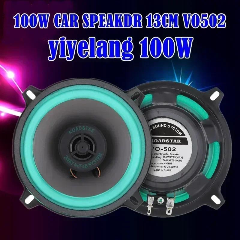 Universal Car Speakers 4/5/6 Inch Coaxial Subwoofer HiFi Automotive Audio Full Range Stereo Music Upgrade for Vehicles
