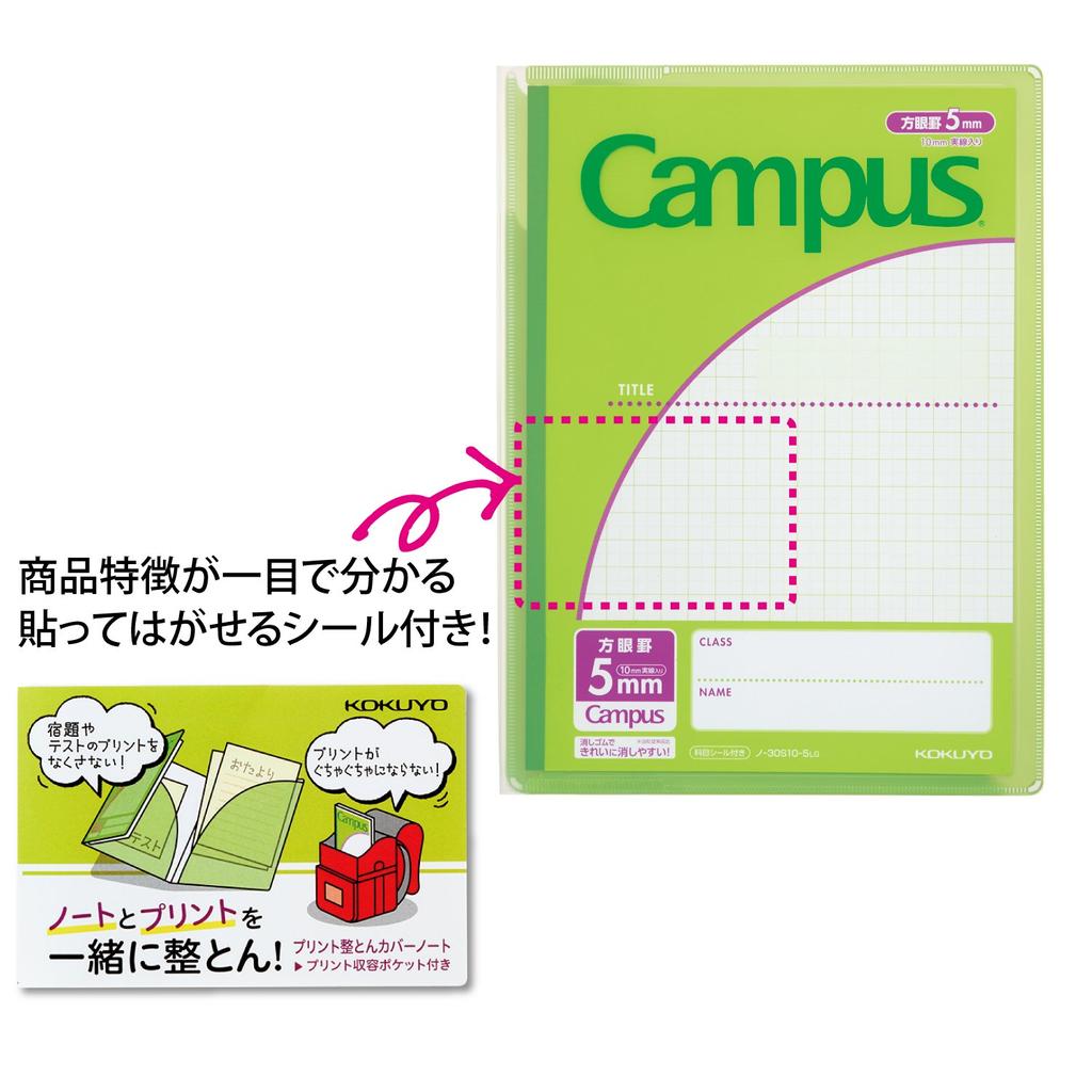 KOKUYO Notebook Cover Campus by Purpose with Print Storage Pocket Green No-623S10-5G