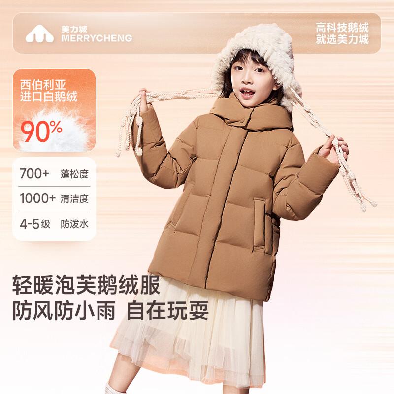 Casaco de Penas de Ganso Meili City para Meninas