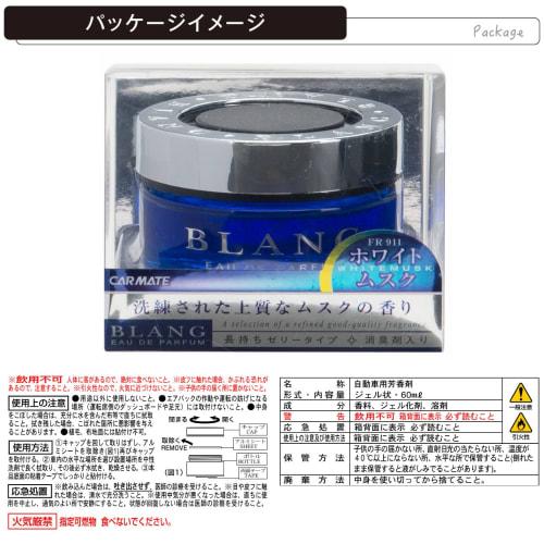 CARMATE Car Air Freshener Blang Gel Freestanding White Musk Blue 60ml FR911