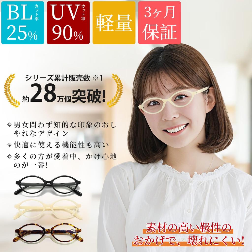 reading glasses with blue light for men and UV oval 109 [Soarea] Stylish, ultra-lightweight, oval-shaped cut, women, protection, frame, (Beige, 1.5x