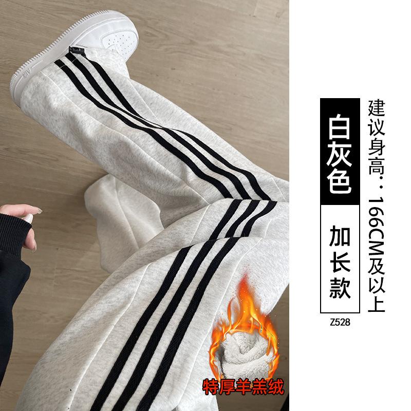 White striped sweatpants women's new autumn straight casual sweatpants small loose wide-leg pants