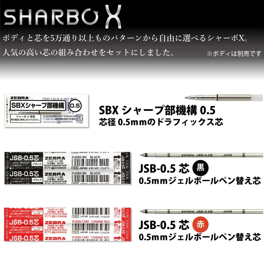 Zebra Sarasa Clip Ballpoint Pen Refill JSB-0.5mm + Mechanical Pencil Set SB-X-JSB5-E - Smooth Writing, Precision Stationery