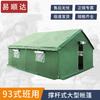 Yishunda Outdoor & Military Tents and Accessories