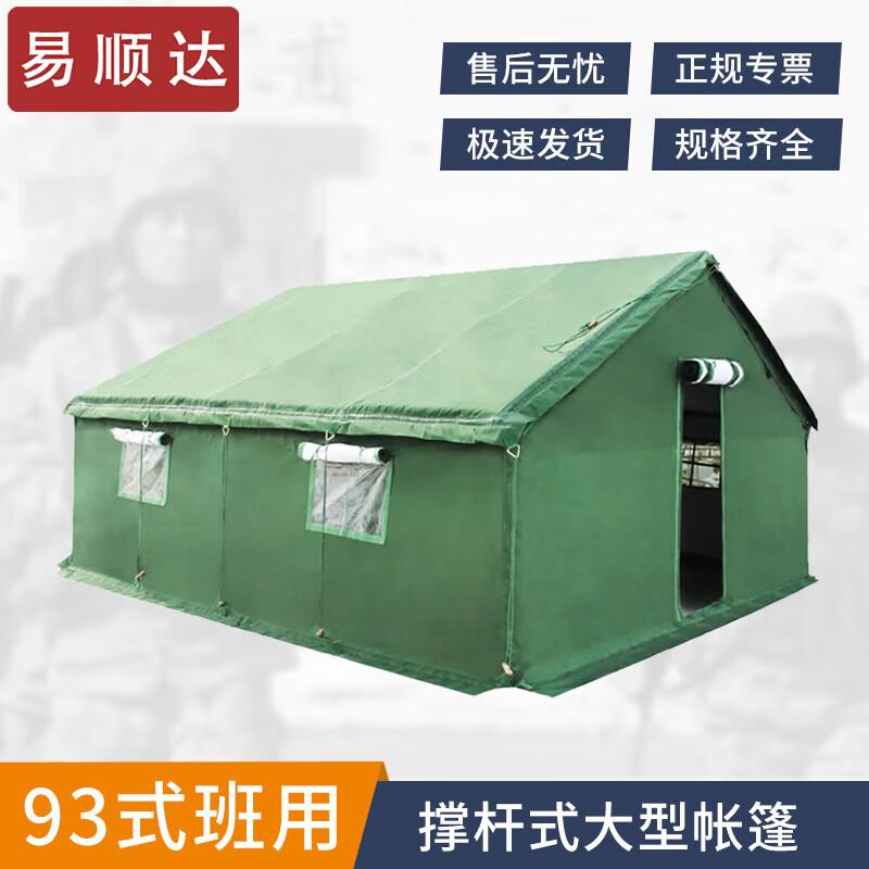 Yishunda Outdoor & Military Tents and Accessories