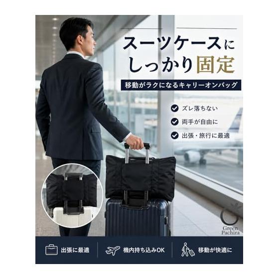 [Green Pachira] Bag for Suitcase Travel Bag 2 Nights 3 Days Carry-on Bag Large Capacity Lightweight Waterproof Travel Bag Carry-on Boston Bag Men's