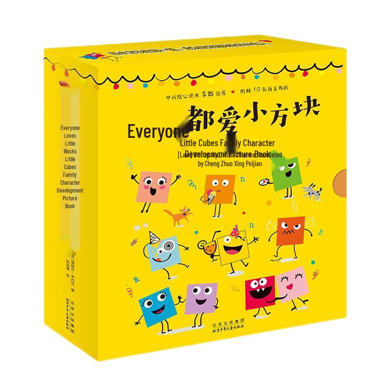 Little Squares Family Character Development Picture Books