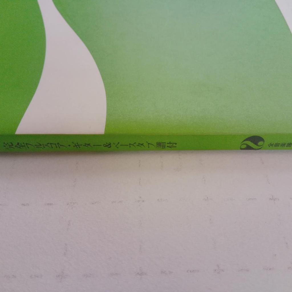 [USED] Tama Cabbage Sheet Music Art Book