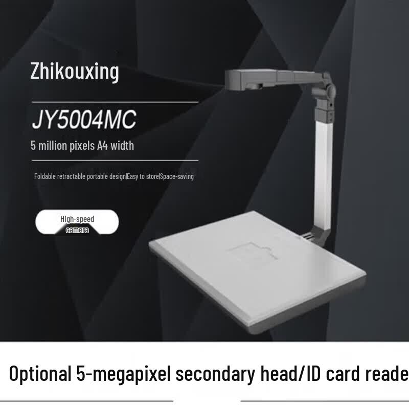 Zhi Hui Xing JY5004MC 5MP HD Document Camera CN plug (adapter included)