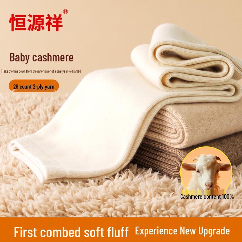 Hengyuanxiang Unisex Pure Cashmere Thermal Leggings