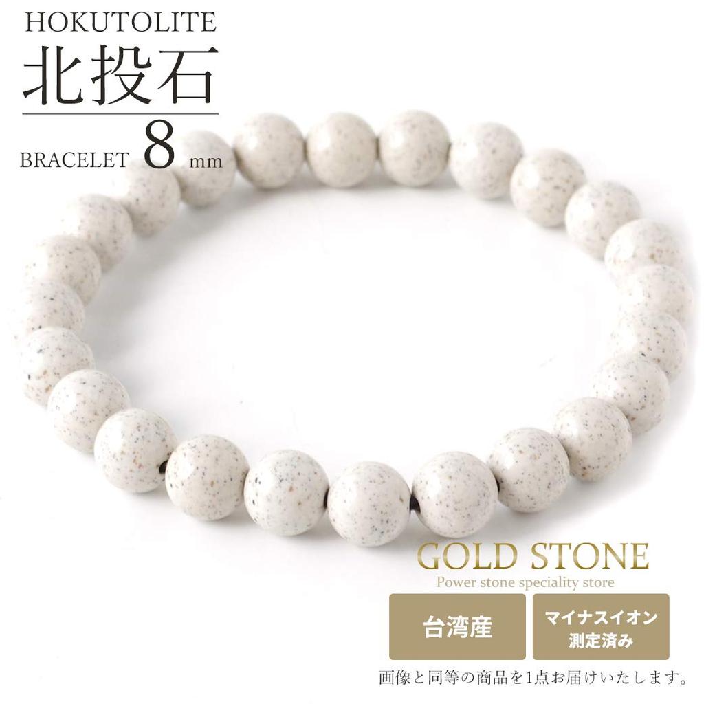 Hokutolite Bracelet Taiwanese Negative ion Inner diameter 21cm [GOLD STONE] 8mm, origin, tested, Radium, approx.