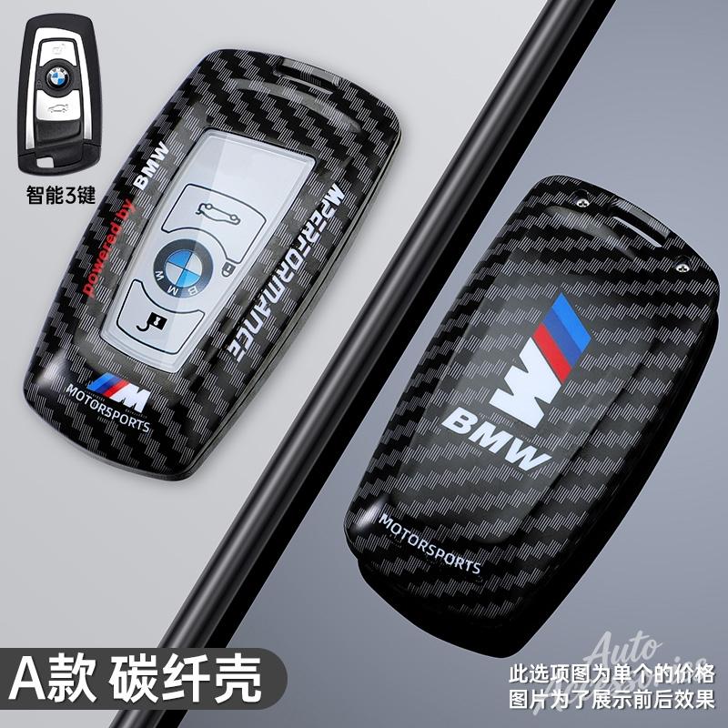 Fashion Car Styling Key Case Cover Key Bag Accessories For BMW F20 F30 G20 F31 F34 F10 G30 F11 X3 F25 X4 I3 M3 M4 1 3 5 Series jvcr01