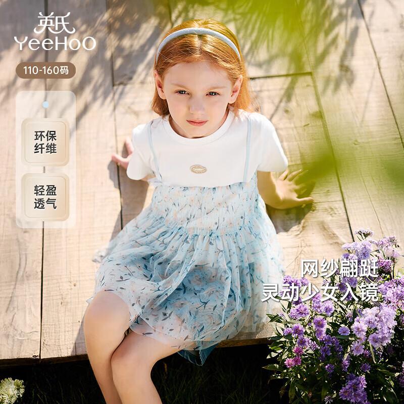 YEEHOO Girls Mesh Breathable Faux Two-Piece Short Sleeve T-Shirt 150CM