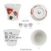 Kunzangama Teacup Made in Saika J-kitchens (Hasami Ware), Japan, 130cc,