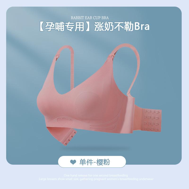 

Нижнее белье для кормления грудью, специальное для беременных, чтобы собрать против провисания, тонкий бюстгальтер для беременных женщин после родов, большой размер 75 розовый