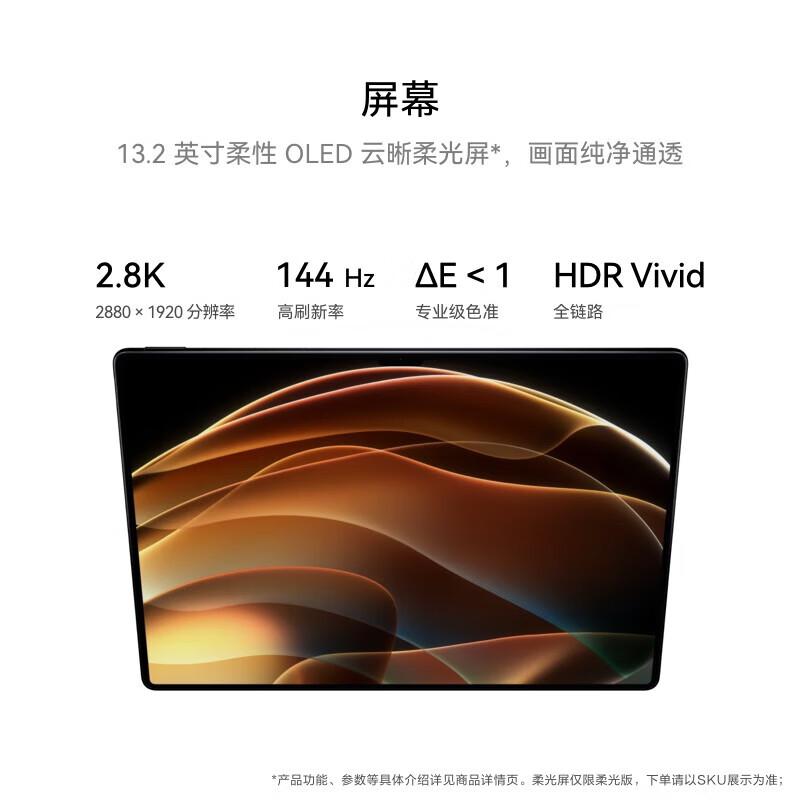 

Huawei MatePad Pro 13.2-inch OLED Tablet (CN version)