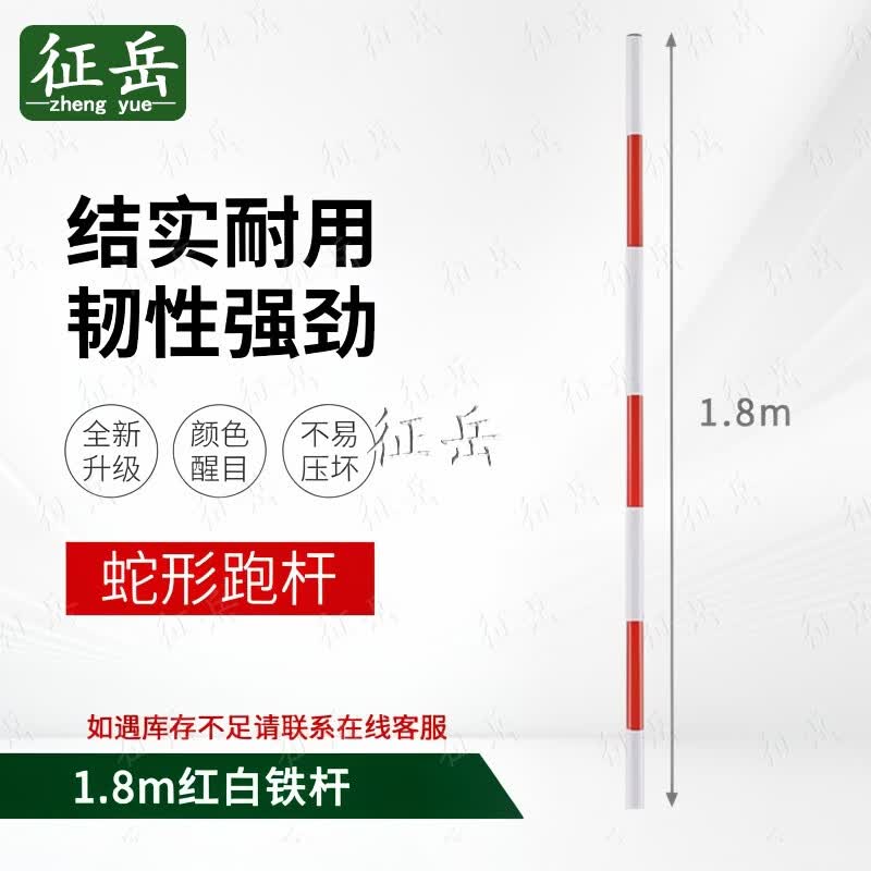 Zhengyue Sports Training Poles & Bases