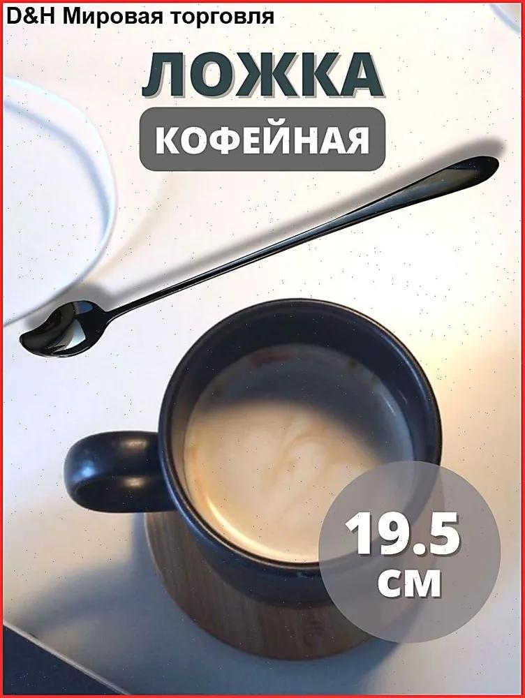 Chadao teaspoon 1 pc. brown, chrome