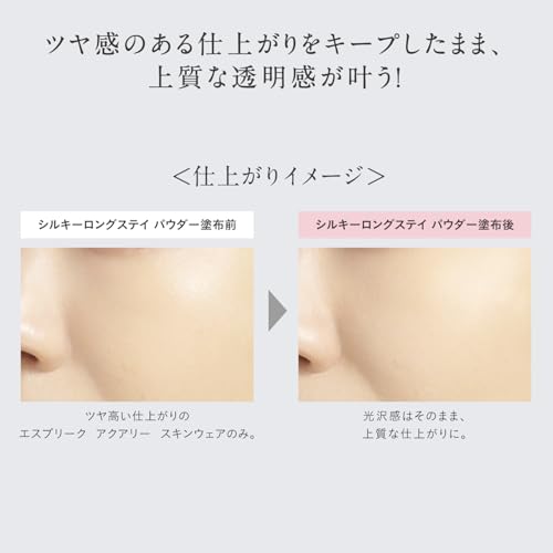 ESPRIQUE Silky Long Stay Powder Limited Kit 02 Lavender 6g + Exclusive Case + Puff Face Powder Shiny Pores Moist