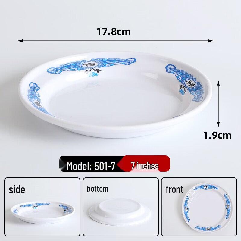 Nordic Melamine Round Shallow Serving Plate